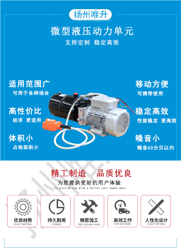 24v小型液壓動(dòng)力單元總成舉升機(jī)液壓泵站